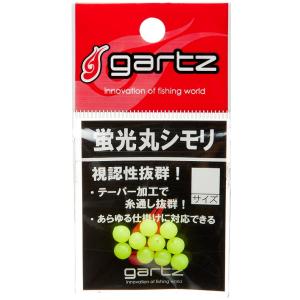 ガルツ (gartz) 蛍光丸シモリ 大 イエロー / シモリ玉 / 釣具 / メール便可