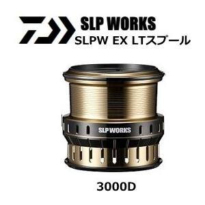 ダイワ SLPW EX LTスプール 3000D / daiwa