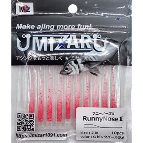 ミザール ラニーノーズ2 RunnyNose II 2インチ #4 ピンクパールラメ / 鯵 アジン...