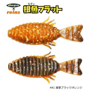 reins レインズ deps デプス コラボ Negyo flat 根魚フラット ソフト