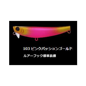 アピア (APIA) ハイドロアッパー 55S #103 ピンクパッションゴールド / ルアー / ...
