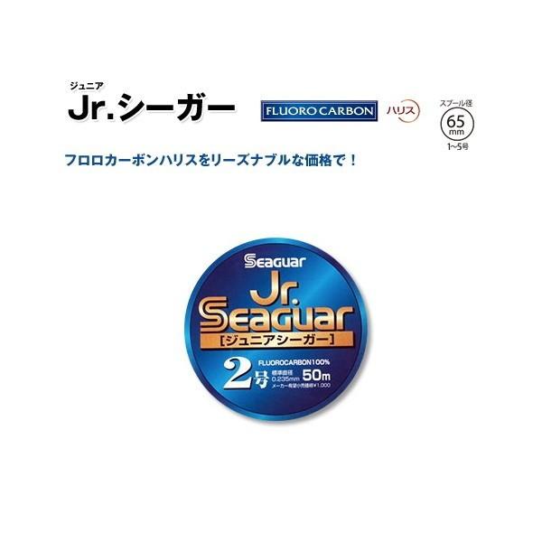 クレハ ジュニアシーガー 50m 2.5号 / メール便可 / 釣具