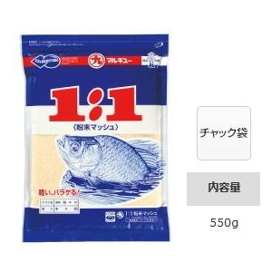 マルキュー 1:1 粉末マッシュ 1箱(30袋入り) / marukyu (SP)