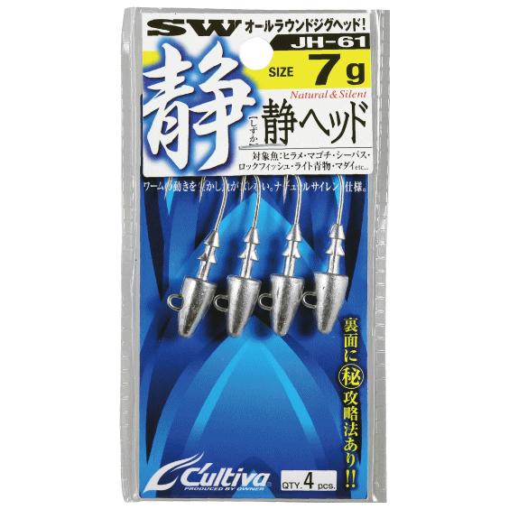 オーナー カルティバ 静ヘッド 10g JH-61 / ジグヘッド 釣具 メール便可