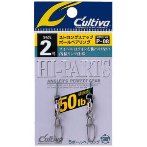 オーナー カルティバ ストロングスナップボールベアリング P-08 #3号 100lb｜スナップ スイベル｜つり具｜メール便可 (9)