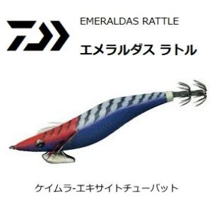 ダイワ エメラルダス ラトル 3.0号 ケイムラ−エキサイトチューバット / エギング 餌木 / メ...