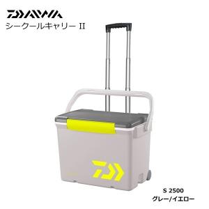 DAIWA（ダイワ） クーラーボックス 25L シークールキャリー2 S2500