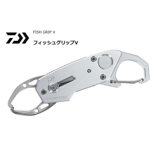 ダイワ フィッシュグリップ V130K シルバー / メール便可 / daiwa / 釣具