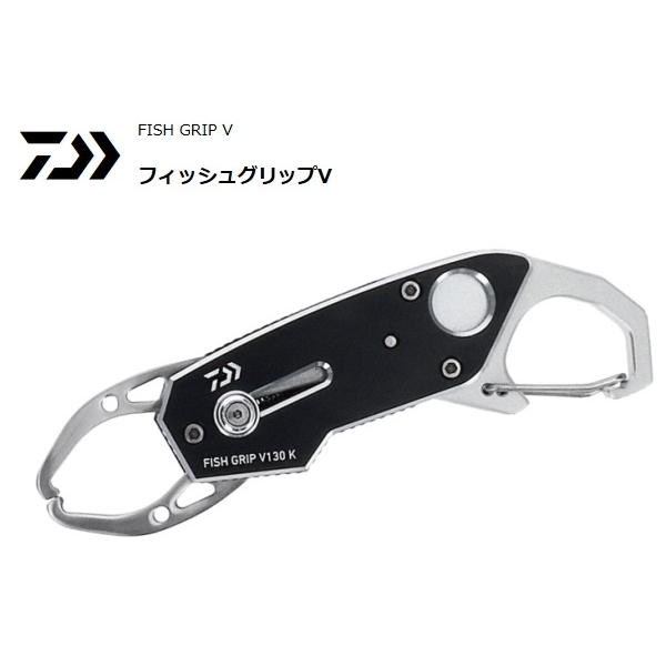 ダイワ フィッシュグリップ V130K ブラック / メール便可 / 釣具 / daiwa