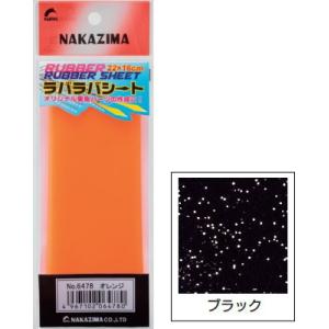 ナカジマ ラバラバシート #ブラック / 鯛ラバ ネクタイ スカート メール便可 (9)