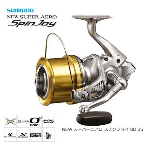 シマノ スーパーエアロ スピンジョイ SD 35 標準仕様 / shimano