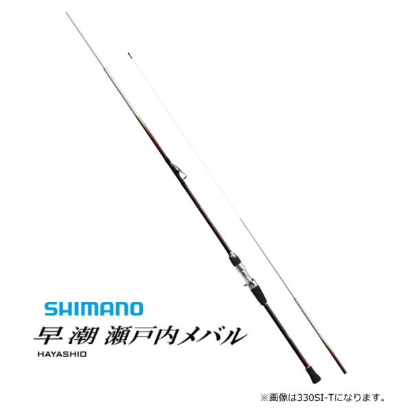 船竿 シマノ 20 早潮 瀬戸内メバル 330SI-T / shimano