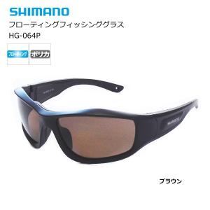 シマノ（SHIMANO） 偏光サングラス フローティング フィッシンググラス