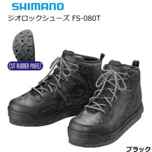 シマノ ジオロックシューズ FS-080T ブラック 26.0cm / 釣具 / shimano