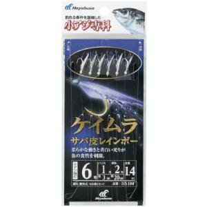 ハヤブサ 小アジ専科 ケイムラサバ皮レインボー HS100 #鈎4号 ハリス0.8号 幹糸1.5号 ...