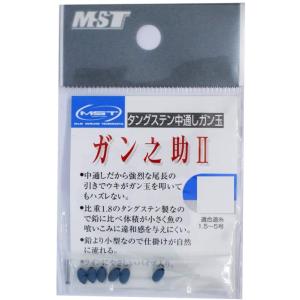 MST ガン之助II 青/BB / メール便可 / 釣具