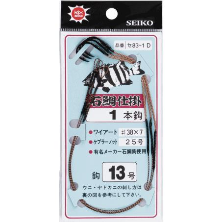 セイコー 石鯛仕掛 1本針 3本入 12号 / イシダイ ハリ 針 仕掛け / メール便可 / 釣具