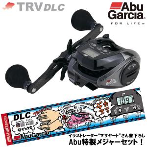 アブガルシア TRV DLC 1613869 (タイラバリール 釣り 右) 特製メジャーセット【送料無料】｜fishing-you