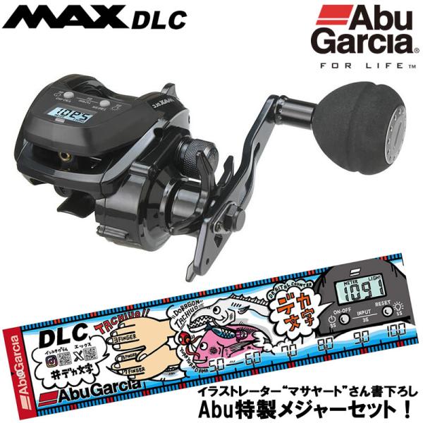 アブガルシア MAX DLC (マックス ディーエルシー) MHP-L 左ハンドル (両軸リール) ...