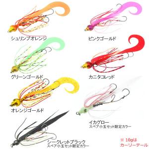 アブガルシア カチカチ玉スペア小玉 10g (タイラバ 鯛ラバ) ゆうパケット可｜fishing-you