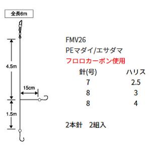 ヤマシタ ヤマリア マダイ仕掛 FMV26 (...の詳細画像1