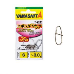 YAMASHITA（ヤマシタ） エギング 仕掛け エギ王 エギングスナップ 12個