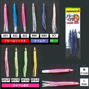 ヤマシタ パニックベイト タチウオ L (タコベ...の商品画像