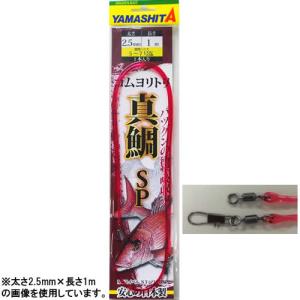 ヤマシタ ゴムヨリトリ マダイSP 2.0mm×1m (クッションゴム) ゆうパケット可｜fishing-you