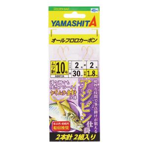 ヤマリア アジビシ仕掛F 2本針金 ABRF2A (船釣り仕掛け 船フカセ仕掛) ゆうパケット可｜fishing-you