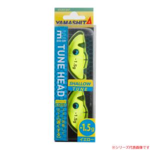 ヤマシタ/YAMASHITA エギ王チューンヘッド -1,-1.5g EGI-OH シャロー