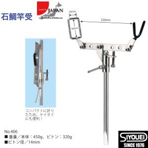 DAIWA（ダイワ） 昌栄 石鯛竿受24 Ver.2 No.405-2 (竿掛け ロッド