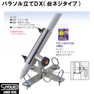 筏用 ステンパラソルスタンド2 (筏釣り 釣り具) : フィッシング 筏用 ステンパラソルスタンド2 (筏釣り 釣り具) : フィッシング