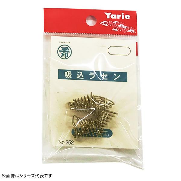 ヤリエ 吸込ラセン No252 (フィッシングツール) ゆうパケット可