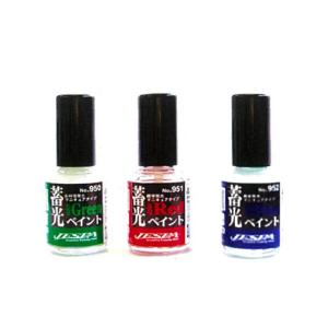 ヤリエ 蓄光ペイントの買取情報