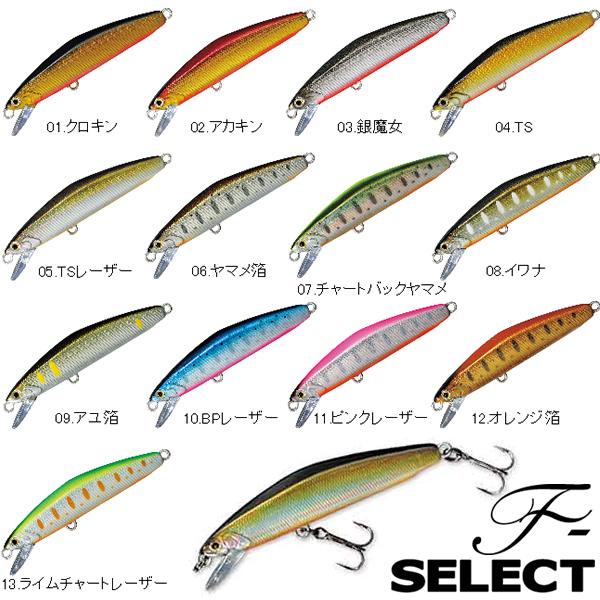 スミス F-セレクト51 (シンキングルアー フローティングミノー) ゆうパケット可