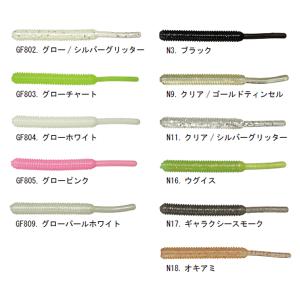スミス スクリューテールグラブ 1.5in 追加カラー  ゆうパケット可