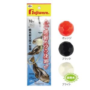 フジワラ ふぐ遊動カブラ仕掛 10号 (ハゲ掛け ボラ掛け)｜fishing-you