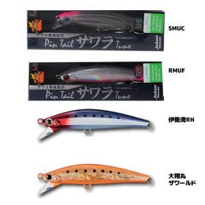 ジャクソン ピンテールサワラチューン 35g 伊勢湾リミテッド  (サワラ専用ルアー) ゆうパケット可｜fishing-you