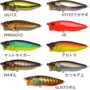 Megabass（メガバス） POPMAX 限定カラー : 池袋タックルアイランド