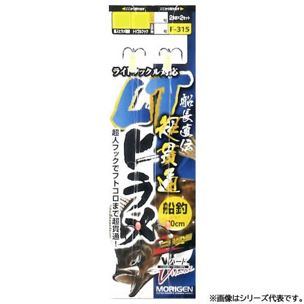 もりげん 超貫通LTヒラメ トリプルフック F-315 (海水バラ針) ゆうパケット可