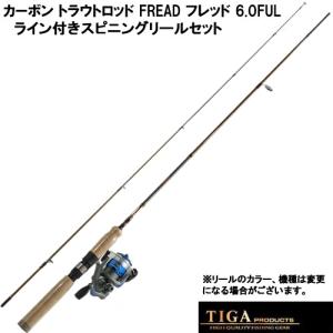 ティガ カーボン トラウトロッド FREAD フレッド 6....