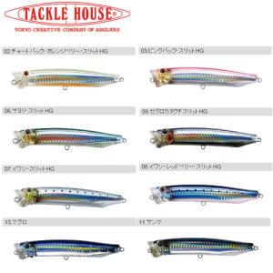 タックルハウス コンタクト フィードポッパー CFP175