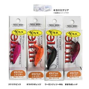 TACKLE HOUSE（タックルハウス） エルフィン ミニシケイダー