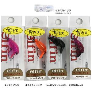 TACKLE HOUSE（タックルハウス） エルフィン ミニシケイダー