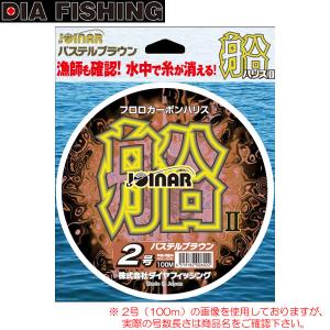 ダイヤフィッシング ジョイナー船ハリス2 パステルブラウン 2.5号100m (フロロカーボン ハリス) ゆうパケット可｜fishing-you