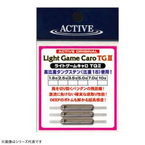アクティブ ライトゲームキャロTG2 7g〜10g (シンカー オモリ) ゆうパケット可