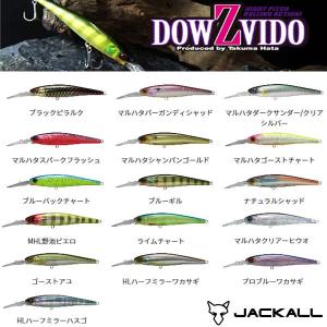 ジャッカル ダウズビドー 90SP その1 (ブラックバスルアー) ゆうパケット可｜fishing-you