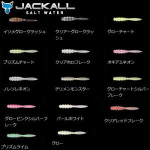ジャッカル ペケリング 2インチ  ゆうパケット可
