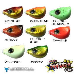 ジャッカル ビンビンテキサステンヤ 60g (一つテンヤ) ゆうパケット可