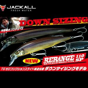 【美品】ジャッカルルアーセット リレンジ110 ダウズビドー 13個セット JACKALL（ジャッカル） RERANGE 110SP/リレンジ 110SP : BOAT&TACKLE